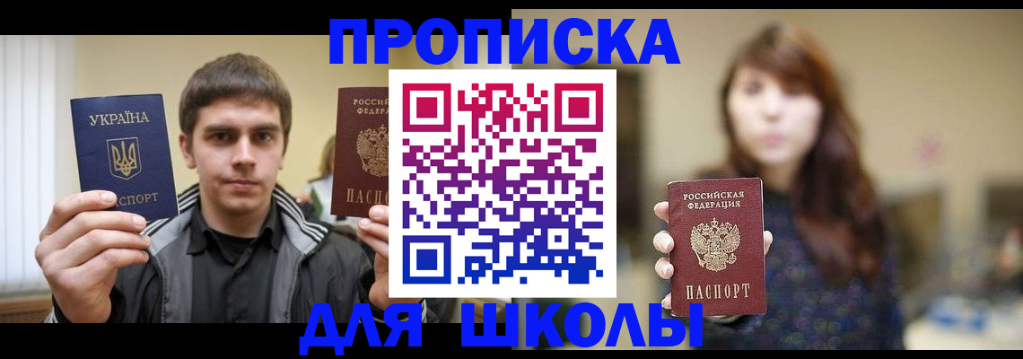 временная регистрация надежно в Жуковке